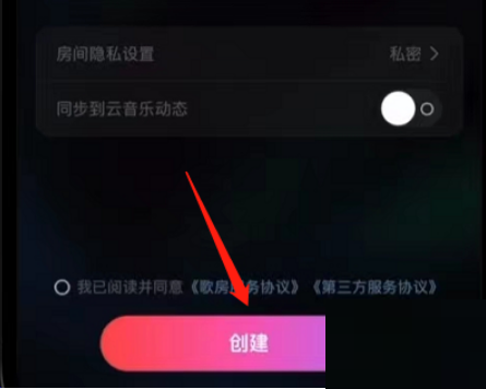 《网易云音乐》自习室在哪里