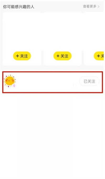《闲鱼》怎么拉黑卖家