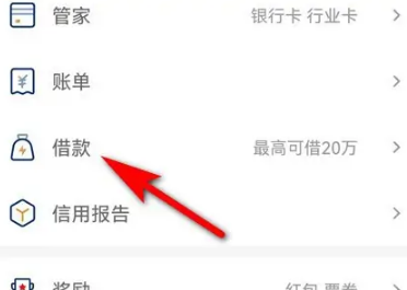 《云闪付》可以借钱吗