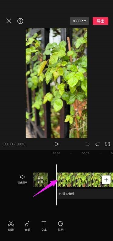 《剪映》怎么设置快镜头