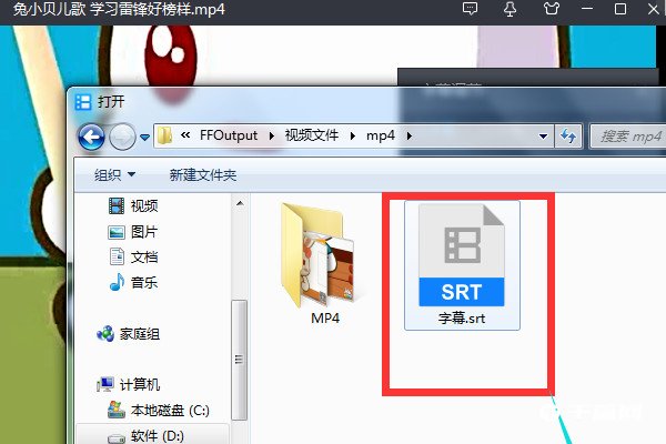 《暴风影音》电脑版怎么加字幕
