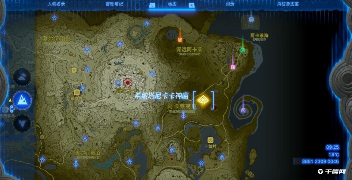 《塞尔达传说王国之泪》希纳塔尼卡卡神庙怎么解锁