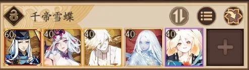 《阴阳师》灵海蝶阵容推荐