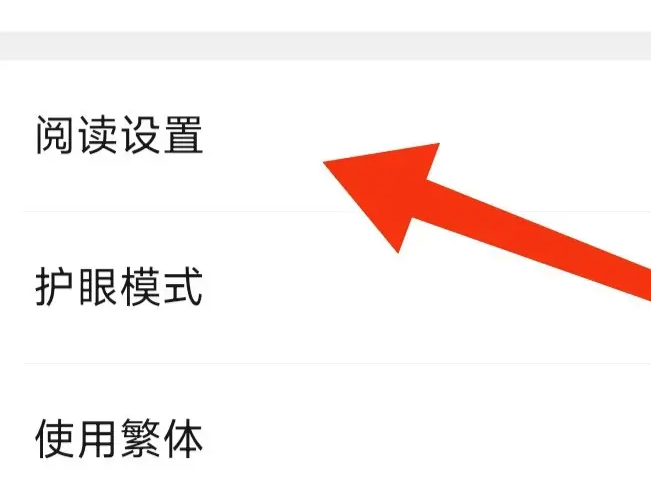 《菠萝包轻小说》怎么开启订阅