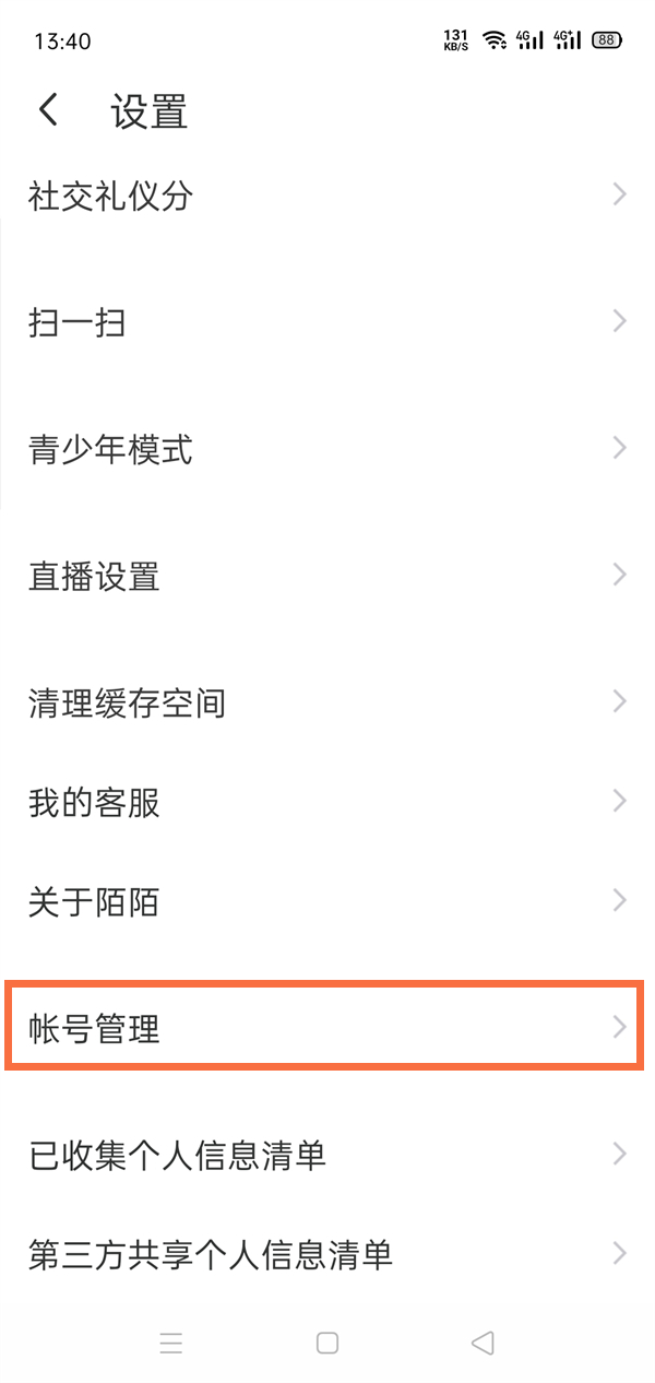 《陌陌》怎么重新注册账号