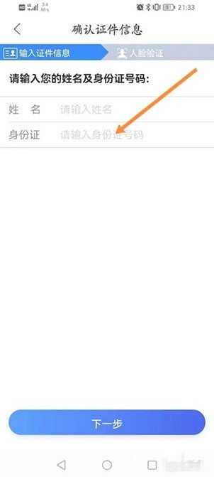 《漫播》怎么直播教程