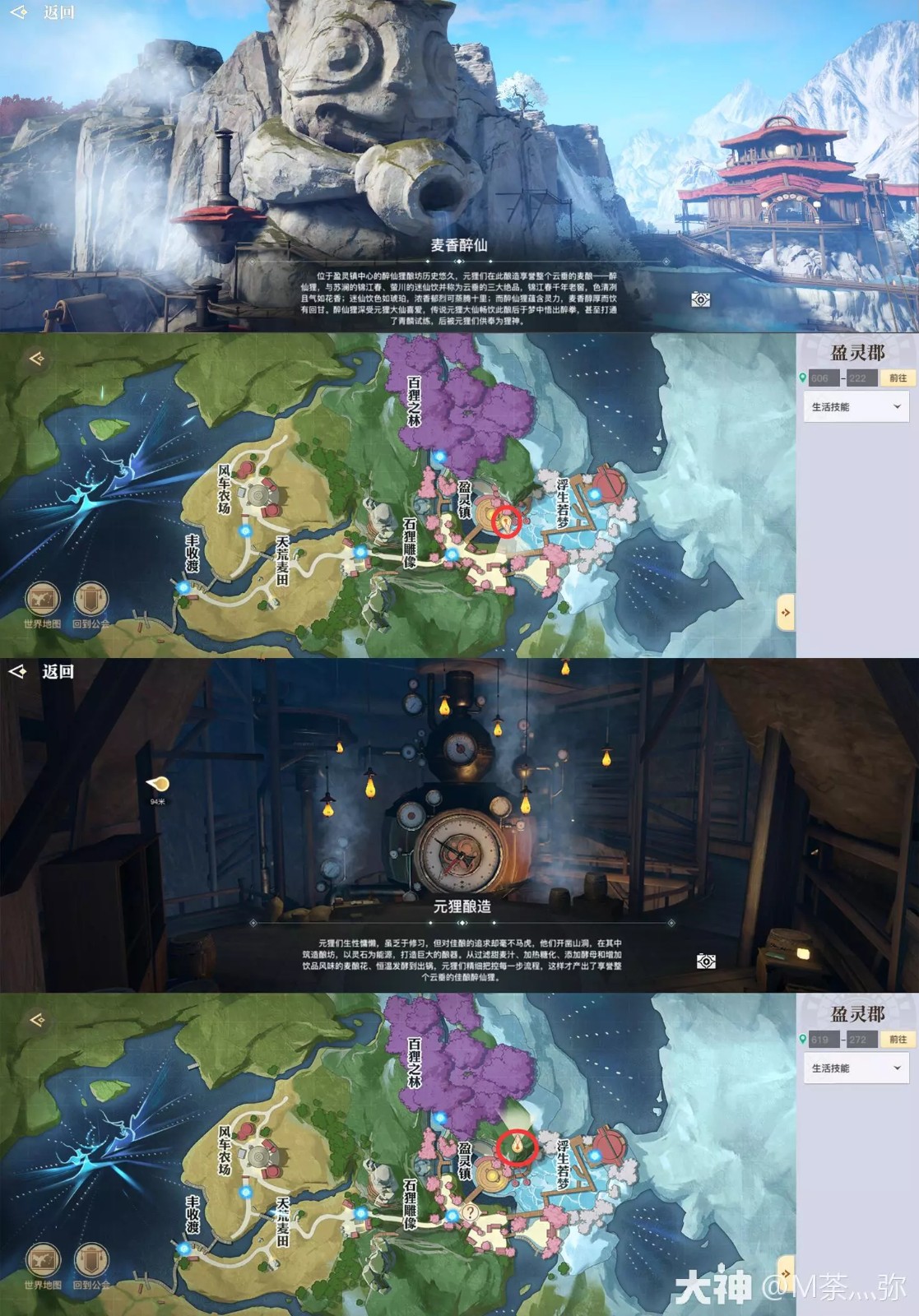 《天谕手游》盈灵郡景点拍照坐标大全