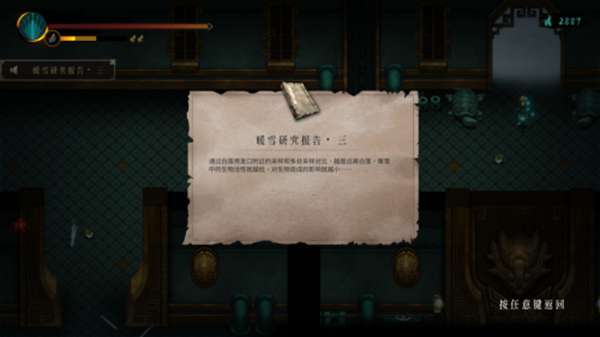 《暖雪》暖雪研究报告·三基本介绍