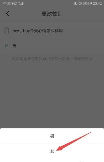 《Soul》性别怎么改第二次