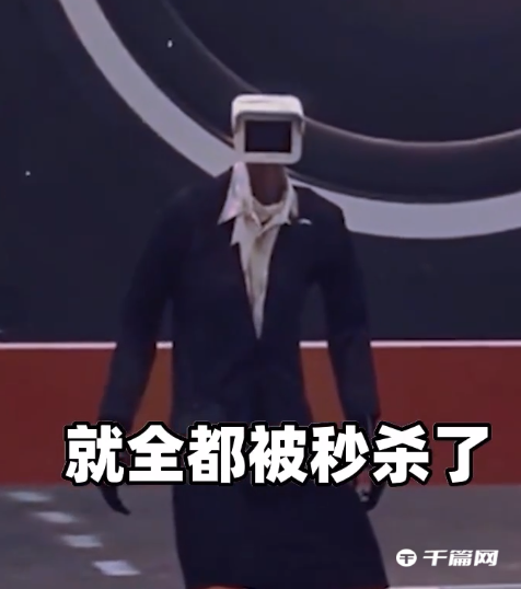 马桶人大战监控人是什么梗