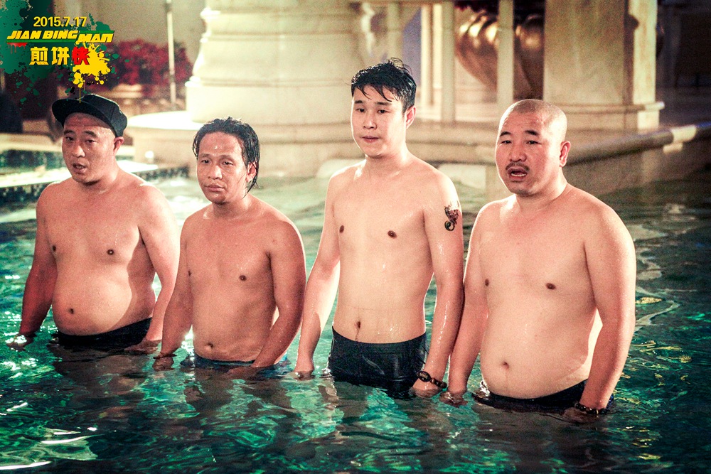 煎饼侠
(2015)的剧照 煎饼侠
(2015)的剧照