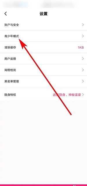 《棉花糖直播》怎么开启青少年模式