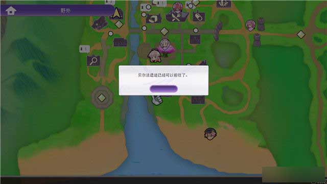 《符文工房5》贝尔法遗迹主线剧情流程介绍