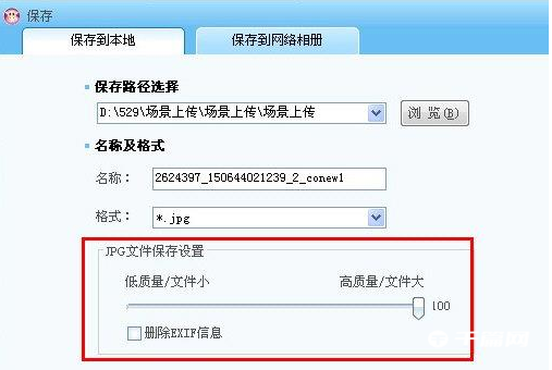 《可牛影像》怎么压缩图片