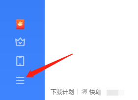 《迅雷11》怎么关闭开机自启动