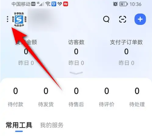 《千牛》卖家模式和买家模式怎么切换