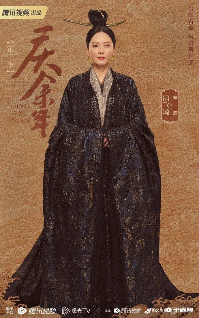 《庆余年2》官宣阵容