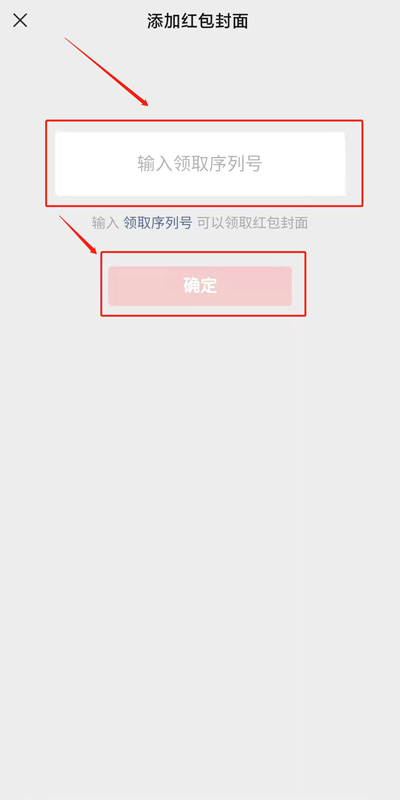 《微信》三丽鸥红包封面序列号分享