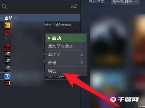 《steam》怎么关闭云同步