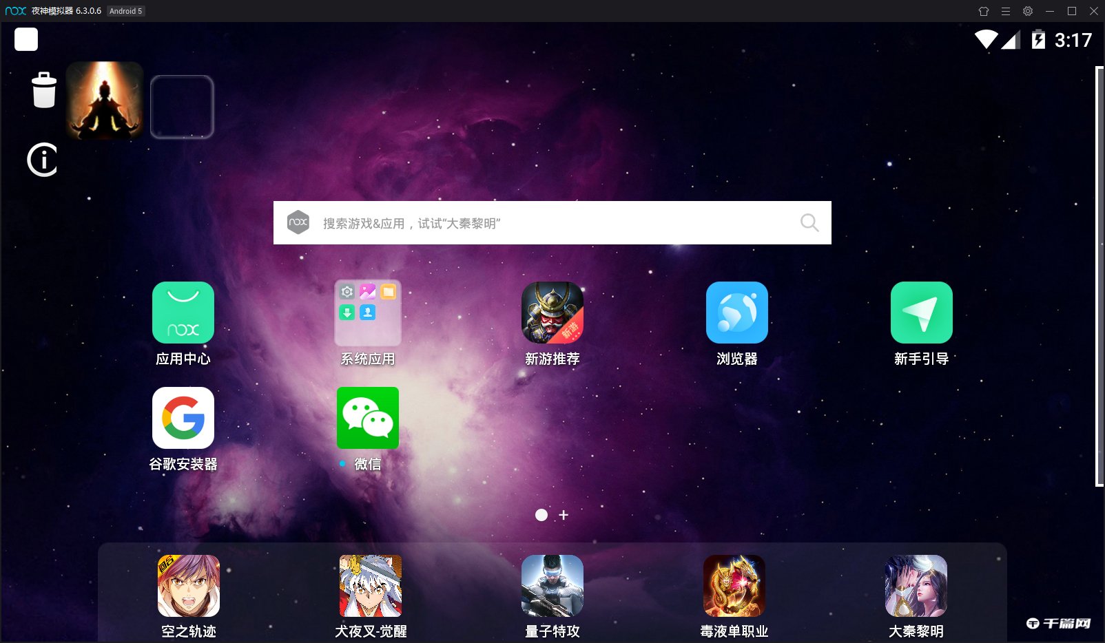 《夜神模拟器》怎么删除游戏