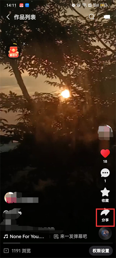 《快手》怎么二次编辑作品