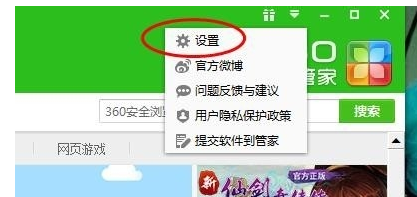 《360软件管家》桌面快捷方式删不掉怎么办