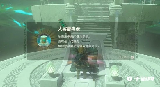 《塞尔达传说王国之泪》伊卡塔克神庙解锁方法分享