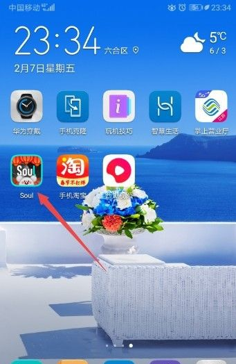 《Soul》性别怎么改第二次