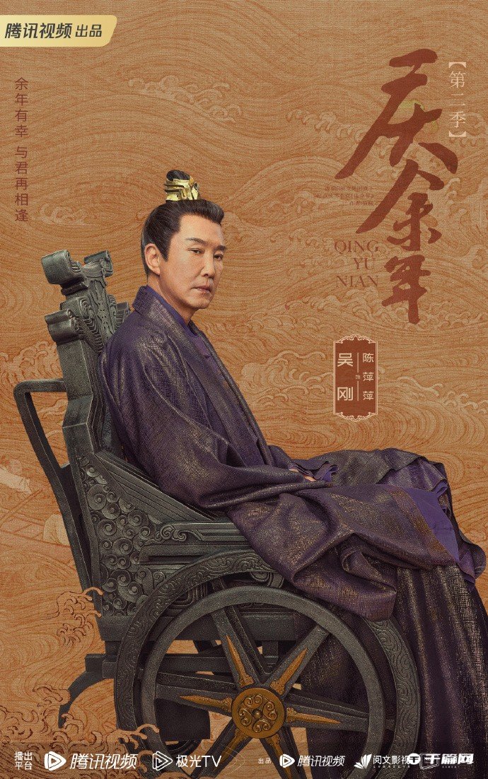 《庆余年2》官宣阵容