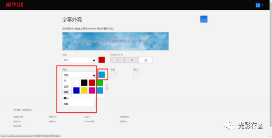 《Netflix》怎么自定义字幕观看奈飞影片