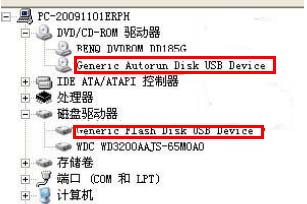 U盘当光驱使用的方法