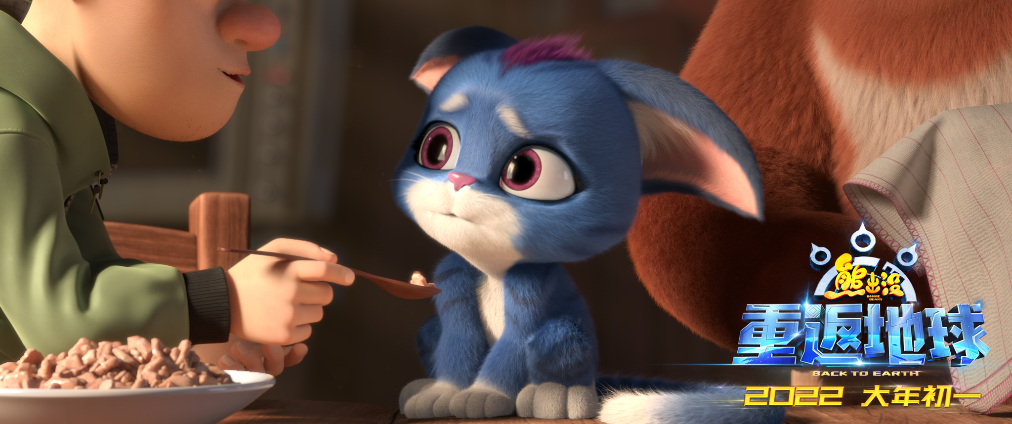 熊出没·重返地球
(2022)的剧照 熊出没·重返地球
(2022)的剧照