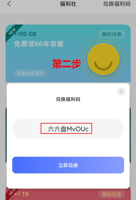 《阿里云盘》2023年1月最新福利码