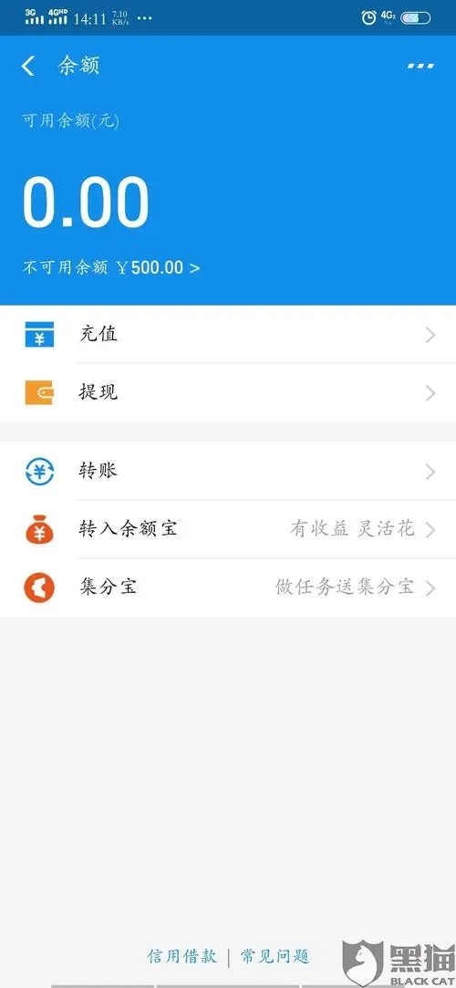 《支付宝》没钱图片大全