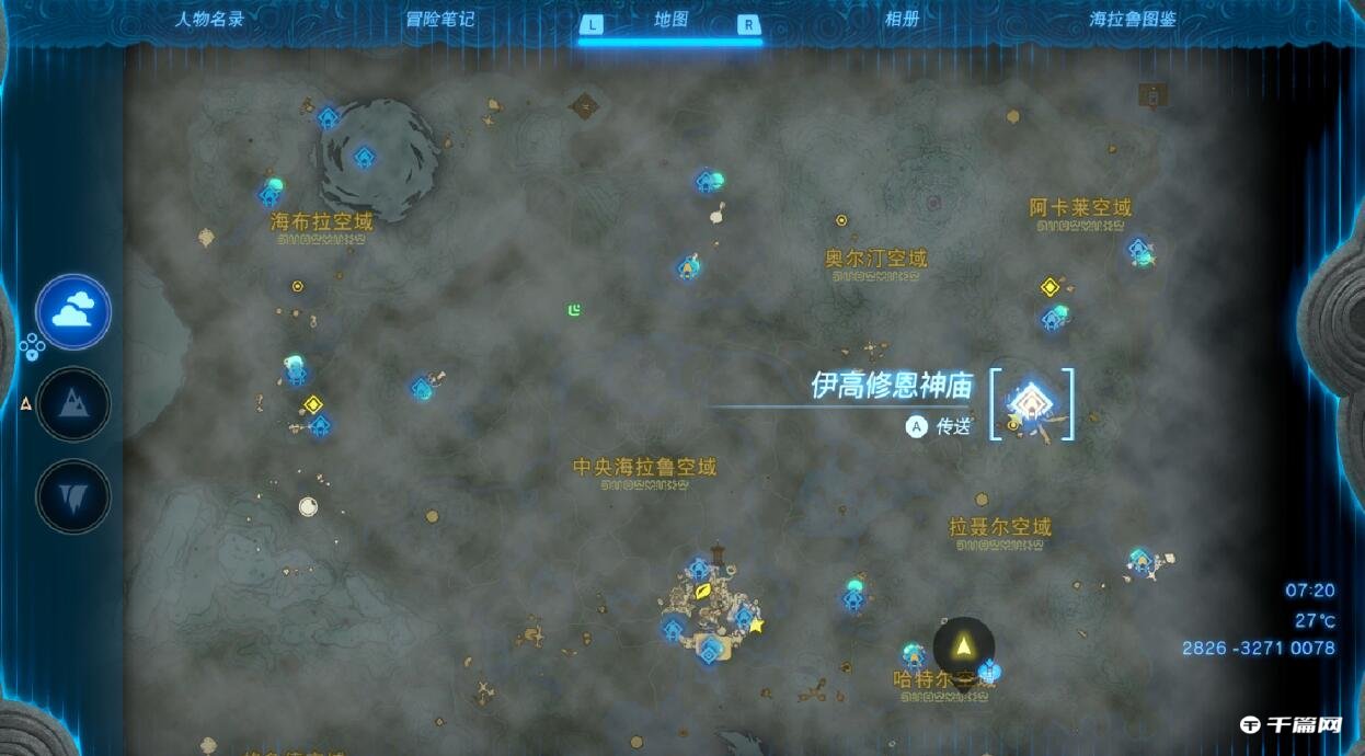 《塞尔达传说王国之泪》队长魔像的角中等获得方法分享