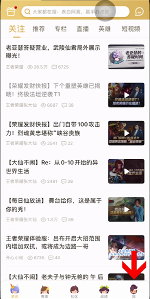 《王者营地》怎么隐身访问