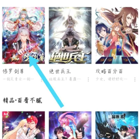 《神漫画》怎么缓存漫画