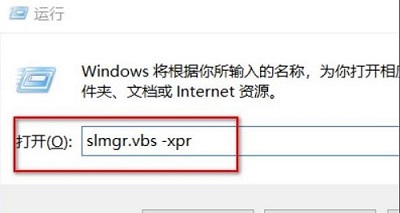 windows许可证即将过期怎么激活