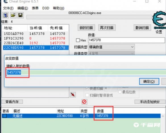 《CE修改器》使用攻略