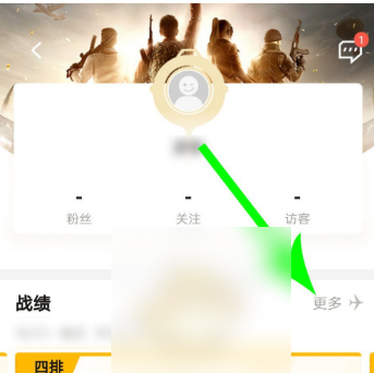 《和平营地》怎么看好友战绩