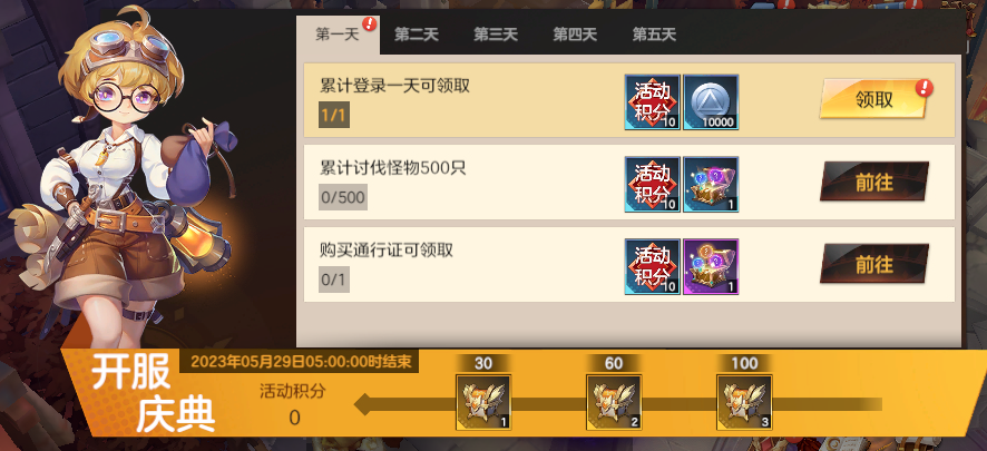 《绯梦契约》公测活动奖励有哪些