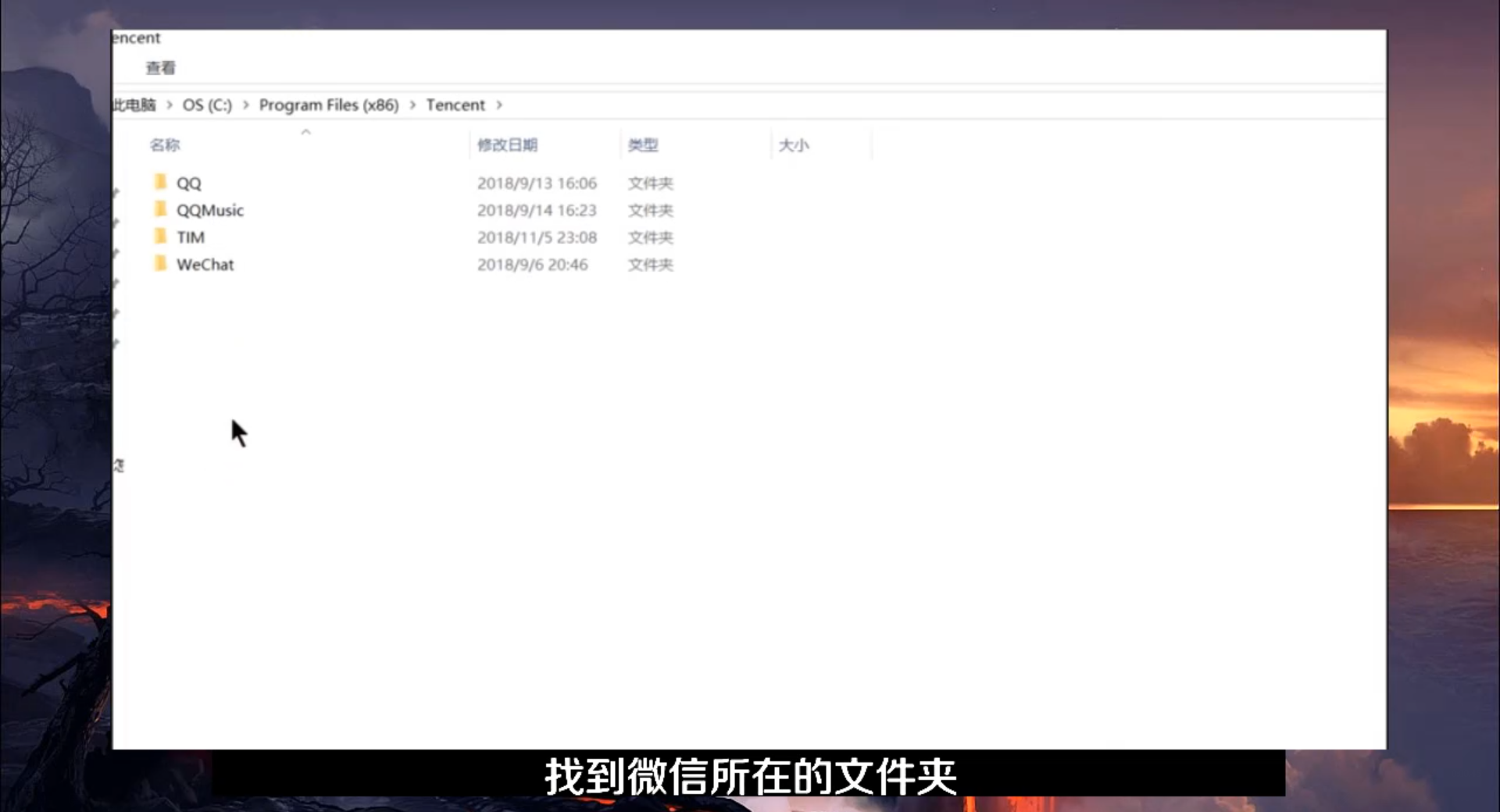 《微信》电脑版打不开怎么办
