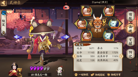 《阴阳师》金币副本阵容攻略