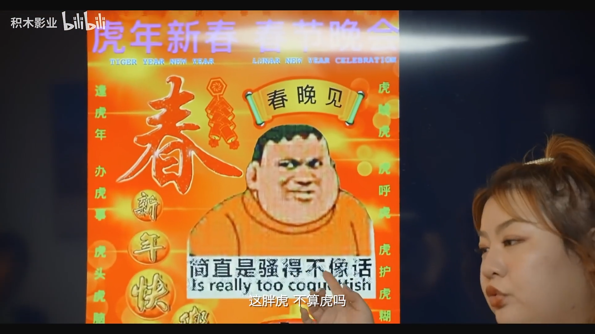 一场很(没)有必要的春晚
(2022)的剧照 一场很(没)有必要的春晚
(2022)的剧照