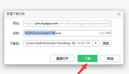 《电脑管家》怎么下载