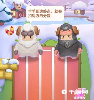 《抖音》生肖游乐园顶哪个羊怎么玩