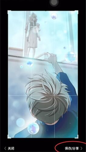 《腾讯动漫》怎么截图