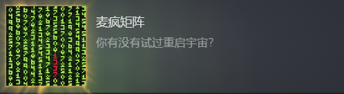 《不要喂食猴子2099》全成就怎么完成