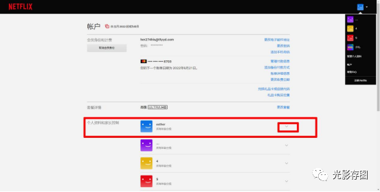 《Netflix》怎么自定义字幕观看奈飞影片