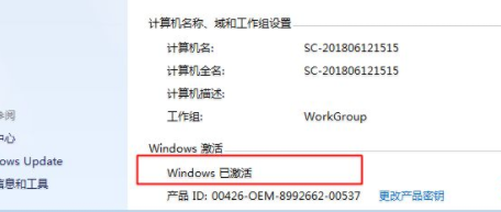 《小马激活工具》软件使用方法